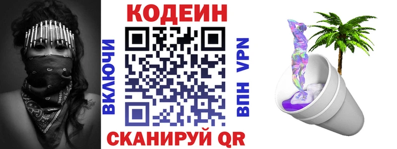 Кодеиновый сироп Lean напиток Lean (лин)  хочу наркоту  Козьмодемьянск 