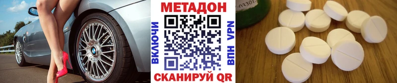 купить наркотик  Козьмодемьянск  Метадон methadone 